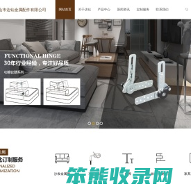 佛山市达钻金属配件有限公司