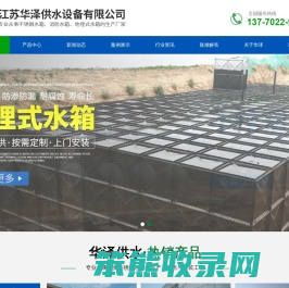 不锈钢水箱