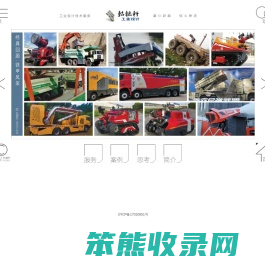 上海轱辘轩工业设计有限公司