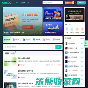 GladCC