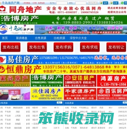 千岛湖房产网