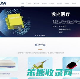 蓝光激光器
