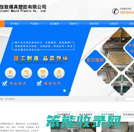 东莞高周波同步熔断模具