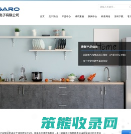 天津费加罗电子有限公司