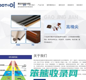 赛多特新材料科技(江苏)有限公司