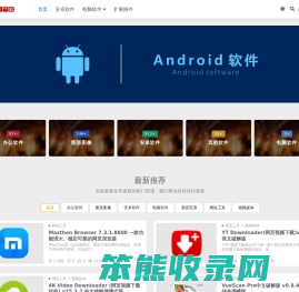 423下载站–绿色安全软件分享平台