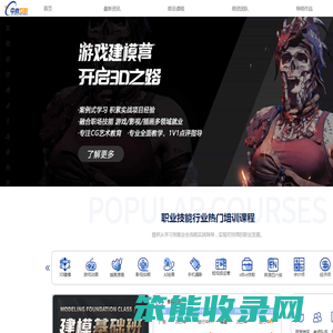 中教互联官网
