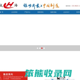 数控加工中心,四轴,五轴,立式,数控铣床