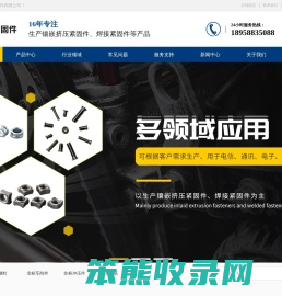 温州焊接螺母厂家