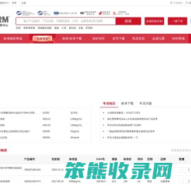 坛墨质检标准物质中心