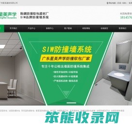 广州星美建材有限公司