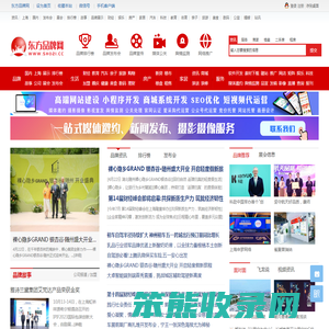 东方品牌网