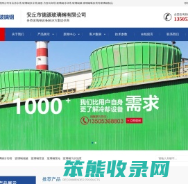 凉水塔,玻璃钢凉水塔,安丘市德源玻璃钢有限公司