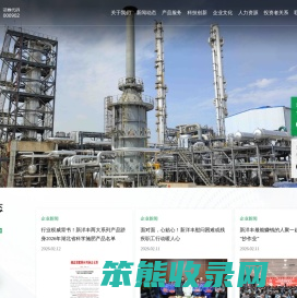 新洋丰农业科技股份有限公司