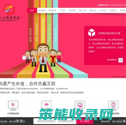 网站定制