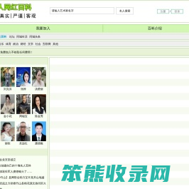 十堰名人百科