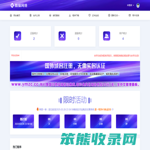 域名授权管理系统