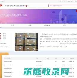 深圳市福田区海诚福隆电子商行