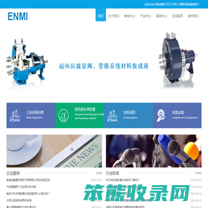 苏州英迈环保科技有限公司