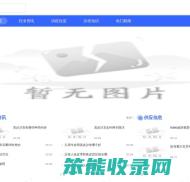 广百沙发网
