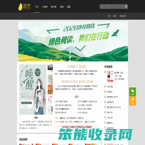 悠空网