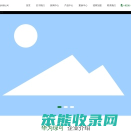 陕西生态木