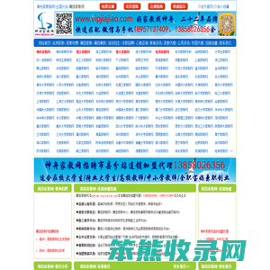 莆田家教网