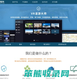 杰图软件