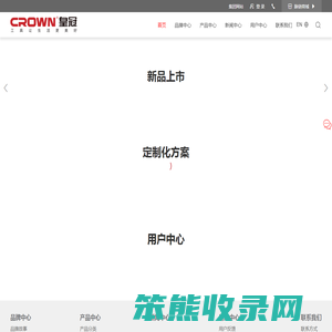 浙江皇冠电动工具制造有限公司