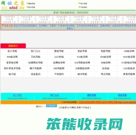 先到先得收录网