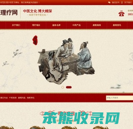 范氏理疗网