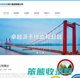 市政公用工程设计