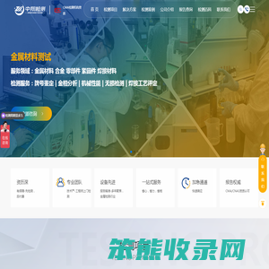 深圳中翔检测技术有限公司