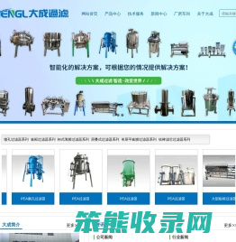 海宁市大成过滤设备有限公司