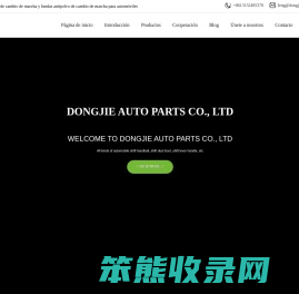Dongjie