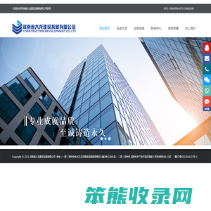 河南省大龙建设发展有限公司