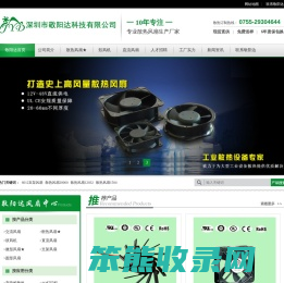 散热风扇
