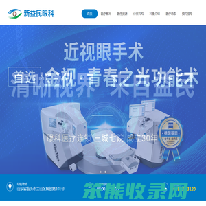 近视手术
