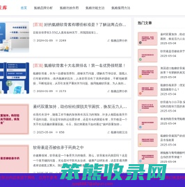 氨糖知识库