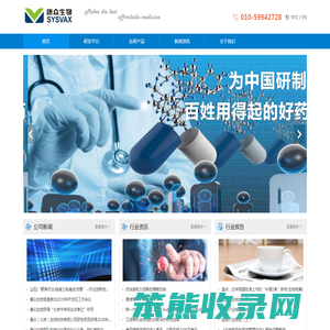康众（北京）生物科技有限公司