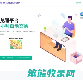 兑兑通