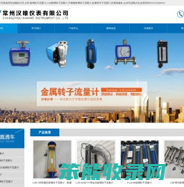 玻璃转子流量计