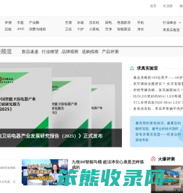 【卫浴电器频道】卫浴品牌排行榜