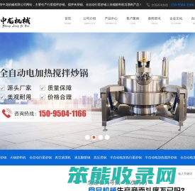 诸城市中龙机械有限公司
