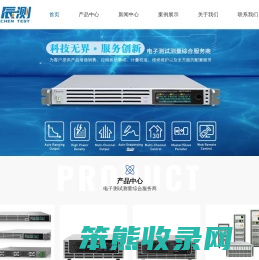 电力电子测试/新能源汽车测试/