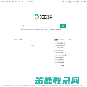 360搜索
