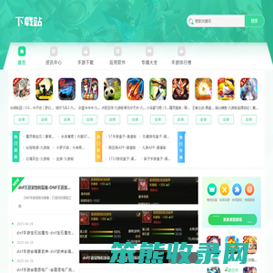 手游下载中心
