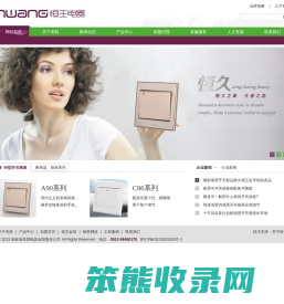 墙壁开关生产厂家
