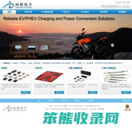 上海尚恒电子有限公司