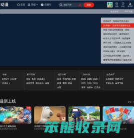 乐视动漫